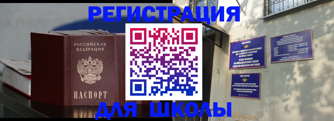 временная регистрация гарантия в Калининградской области