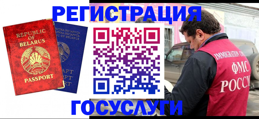 прописка для работы в Калининградской области