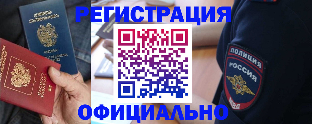 временная регистрация в Калининградской области