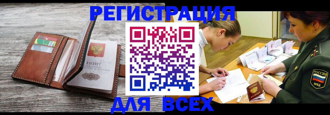 прописка для школы в Калининградской области
