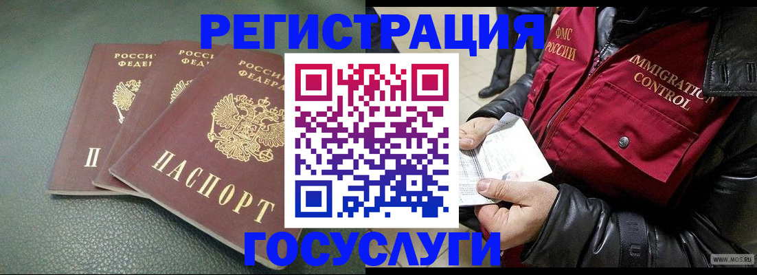 прописка иностранных граждан в Калининградской области